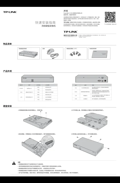 TP-LINK TL-NVR5108K V1.0